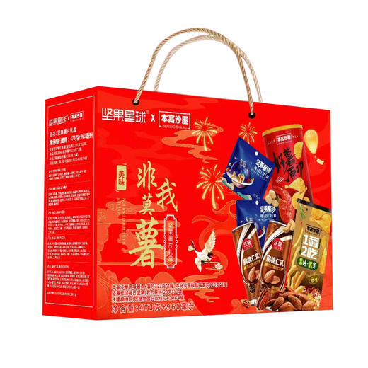沃隆&非我莫薯坚果薯片礼盒1433g 商品图0