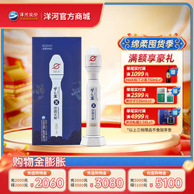 洋河梦之蓝中国火箭联名（收藏版） 绵柔白酒52度500mL单瓶装