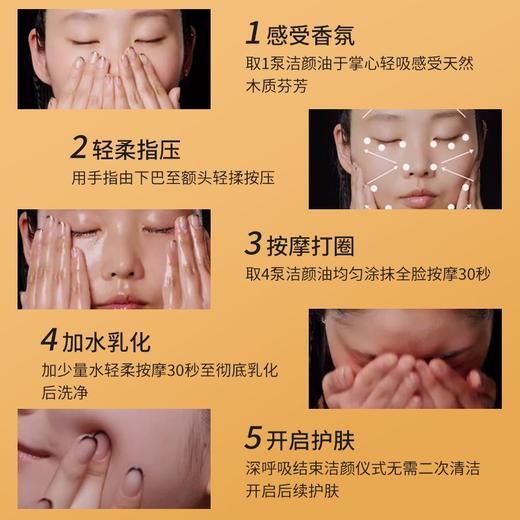 植村秀琥珀卸妆油中样50ml 商品图2