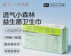 十月结晶唐浅350mm菌护小森林卫生巾 5片/包  （加长） 商品缩略图0