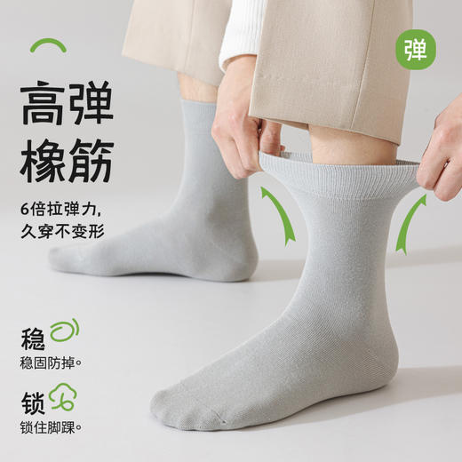 【甄选优质面料❗️柔软舒适保暖】纯棉袜子男中筒春夏无骨抗起球商务男袜抗菌防臭诸暨袜子。jb 商品图1