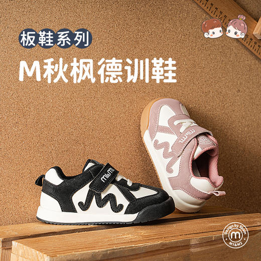M1M2M秋枫德训鞋M538A1017 商品图5