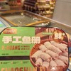 梅兴隆手工鱼册250g 商品缩略图0
