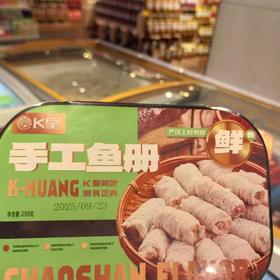 梅兴隆手工鱼册250g