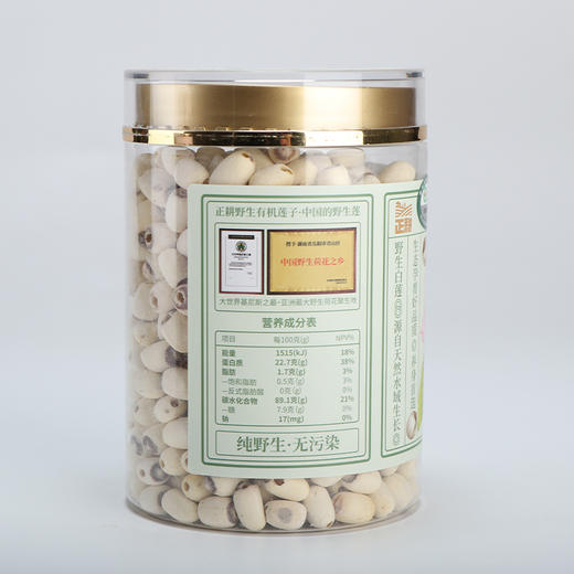 正耕 慈耕诚品有机野生红莲子 白莲子 商品图6