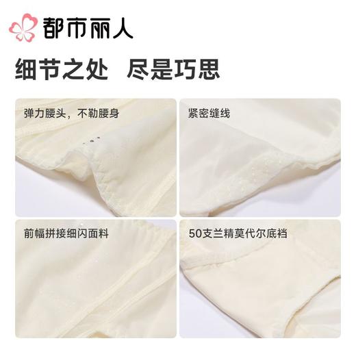 都市丽人内裤红品双拉内裤塑身中腰平角内裤舒软挺塑内裤LPC9A801 商品图4