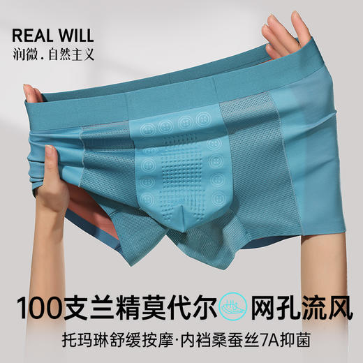 N1-【3条装】【100支兰精莫代尔 桑蚕丝底档 3条装】润微网孔男士内裤兰精莫代尔男式四平角透气裤衩 小空调 商品图0