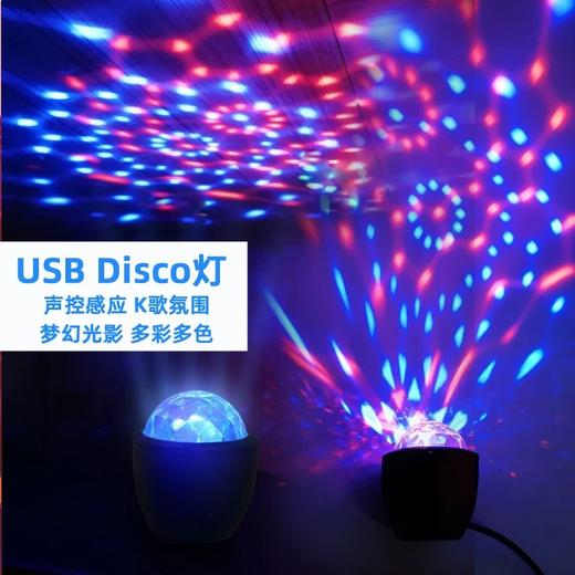 USB声控DJ灯氛围灯 车载USB气氛爆闪烁灯 商品图2