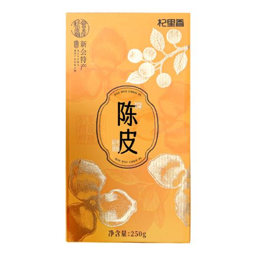 【杞里香广东陈皮干250g】陈皮礼盒泡水丝18九制橙橘皮茶陈化，愈老愈香 商品图6