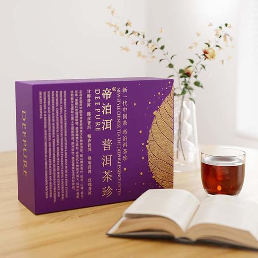 帝泊洱普洱茶珍混合口味（100支组合装） 商品图0