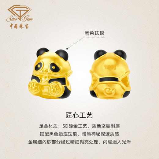 黄金招财进宝熊猫转运珠 足金串珠硬金手绳手链送女友礼物 商品图3