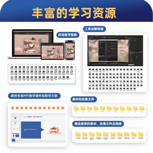 Cinema 4D 2025入门教程 c4d教程书籍2025新版Cinema 4D入门到精通三维设计建模渲染 商品图2