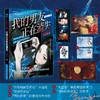 我的男友正在消失 商品缩略图1