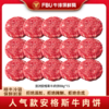 【顺丰冷链发货】FBU牛排保鲜局 安格斯纯牛肉饼 配料表只有牛肉 牛肉味足+奶香味 甄选进口纯种安格斯黑牛 商品缩略图0