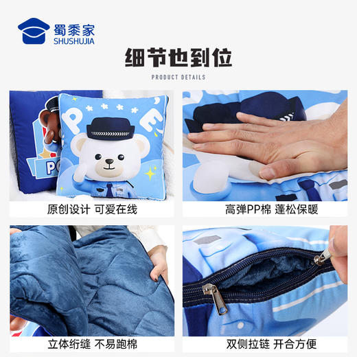 【小白小壮二合一抱枕被】抱枕被子二合一 创意卡通午睡枕/腰靠/被子/毯子 商品图2