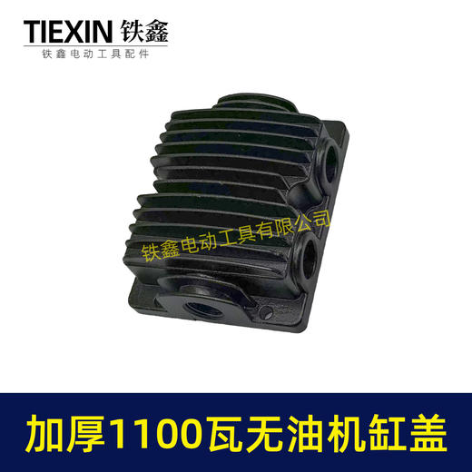【货号07816】奥突斯空压机萨怕斯静音无油空压机缸盖1100瓦/1500瓦气泵缸盖全铝加厚 商品图7