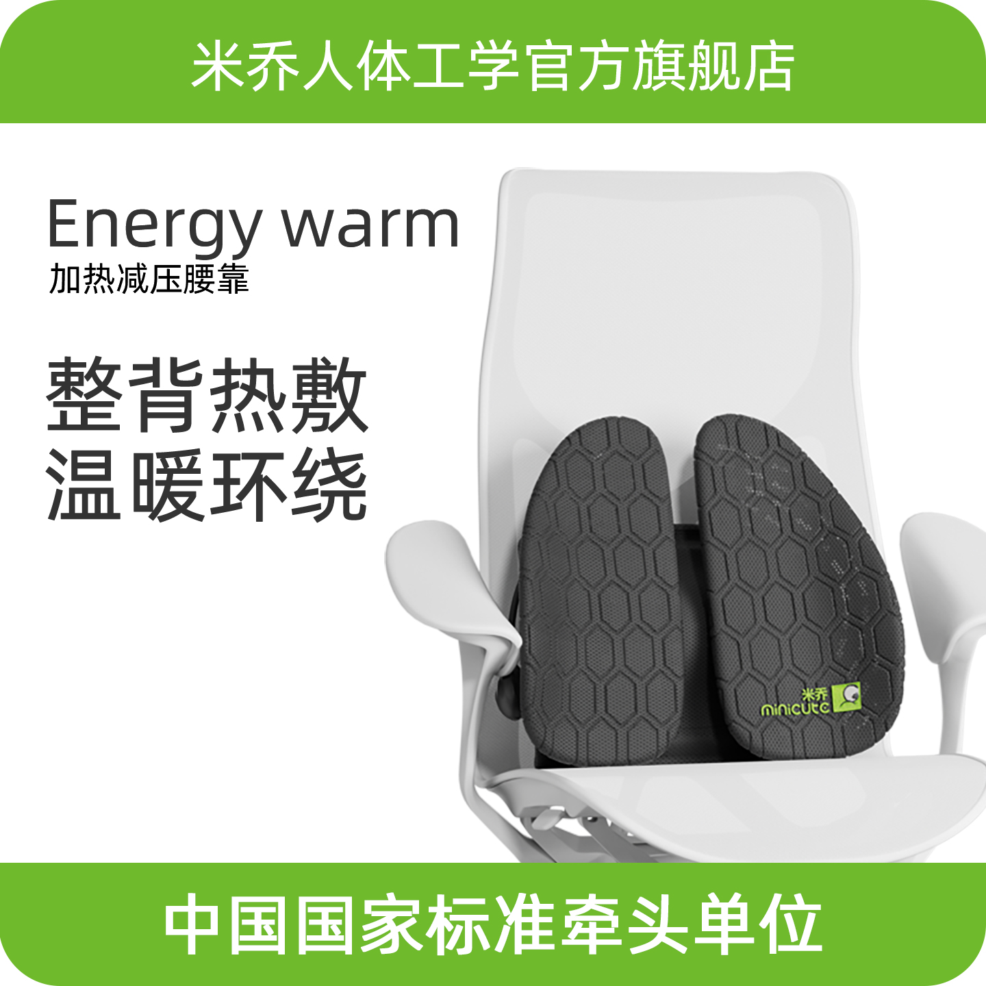 【电动加热款】米乔人体工学腰垫护腰靠垫办公室腰靠工位久坐神器座椅靠背垫腰托