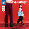 徐悲鸿联名年衣童装长裤儿童冬季新款男女同款加绒大展鸿图长裤 商品缩略图0