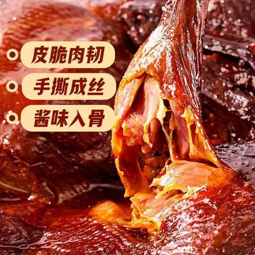 湖南酱板鸭 香料卤制，常德一绝 湖南地道美食，记忆中的味道，美味小吃 商品图1
