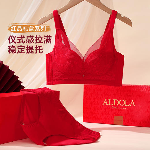 雅黛俪女士内衣内裤套装本命年结婚喜庆大红色性感蕾丝小胸聚拢显大文胸罩三角裤 商品图2