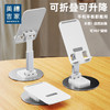 美穗吉家 多功能金属支架手机平板通用 白色 商品缩略图0