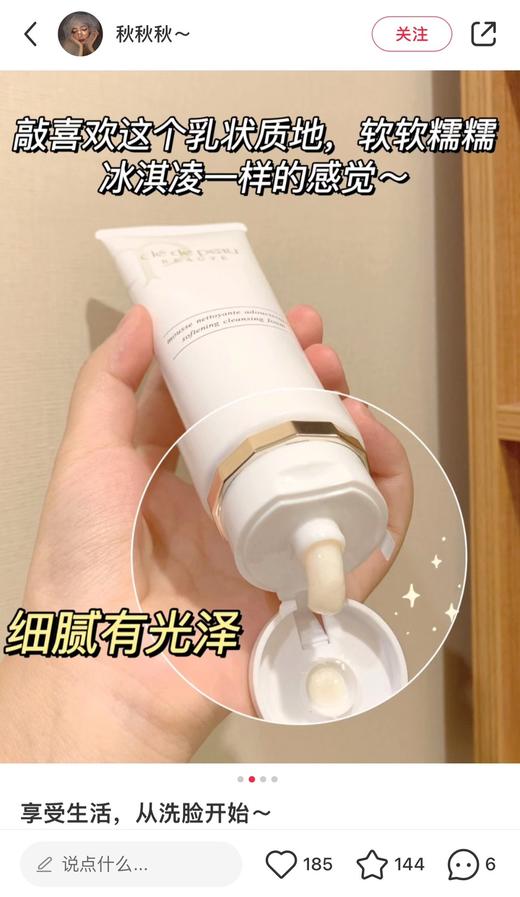 一店k （品牌方直采 日本🇯🇵进口 ！）自用推荐巨好用！一生推！！洗出妈生好皮的快乐！贵妇C/pb净采洁面膏 洗脸还能边养肤！ 正装 商品图11