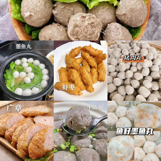 正宗潮汕风味肉丸 丸子 牛肉丸 牛筋丸  ~可混搭 【4斤起发货，不满4斤不发货】 商品图1
