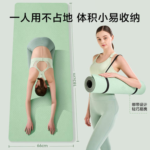 美穗吉家 TPE双面防滑瑜伽垫183x66x0.6cm 抹茶绿 商品图7