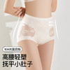 婷M同款同厂【喵小仟 10A抗菌蚕丝高腰收腹蕾丝内裤】10A级抗菌奢护 富含18种 氨基酸养护干燥肌肤 腹部双C贴片 加压收腹裸感 商品缩略图4