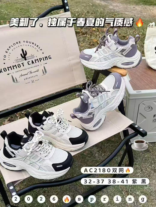 大树2026春双网2180  32—37 38-41码 商品图0