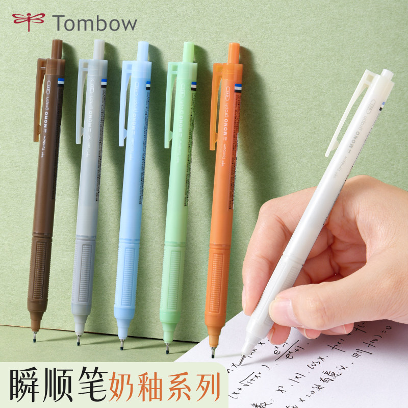 蜻蜓奶釉玻璃系列中性笔