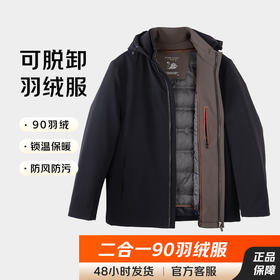 【可脱卸羽绒服】占姆士男士加厚2025新品可脱卸90白鸭绒内胆冬季羽绒服外套