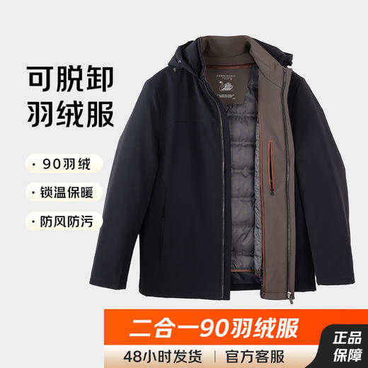 【可脱卸羽绒服】占姆士男士加厚2025新品可脱卸90白鸭绒内胆冬季羽绒服外套 商品图0