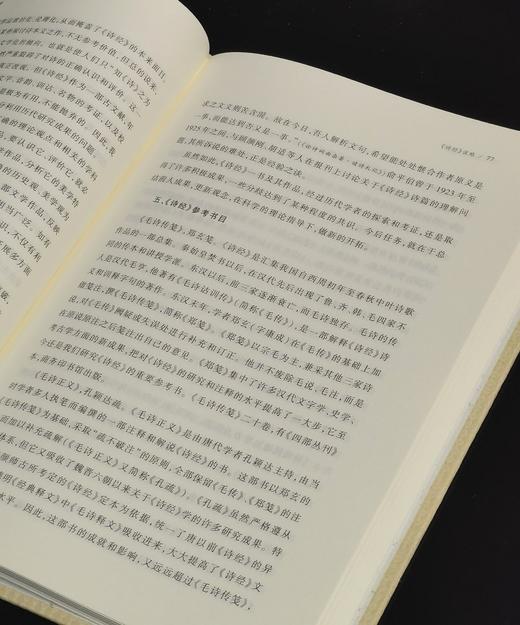 【特惠】《十三经说略》，精装，16开，王宁、彭林、刘起釪、褚斌杰等著，中华书局2021年一版二印，244页，定价56，售价22元。 商品图10