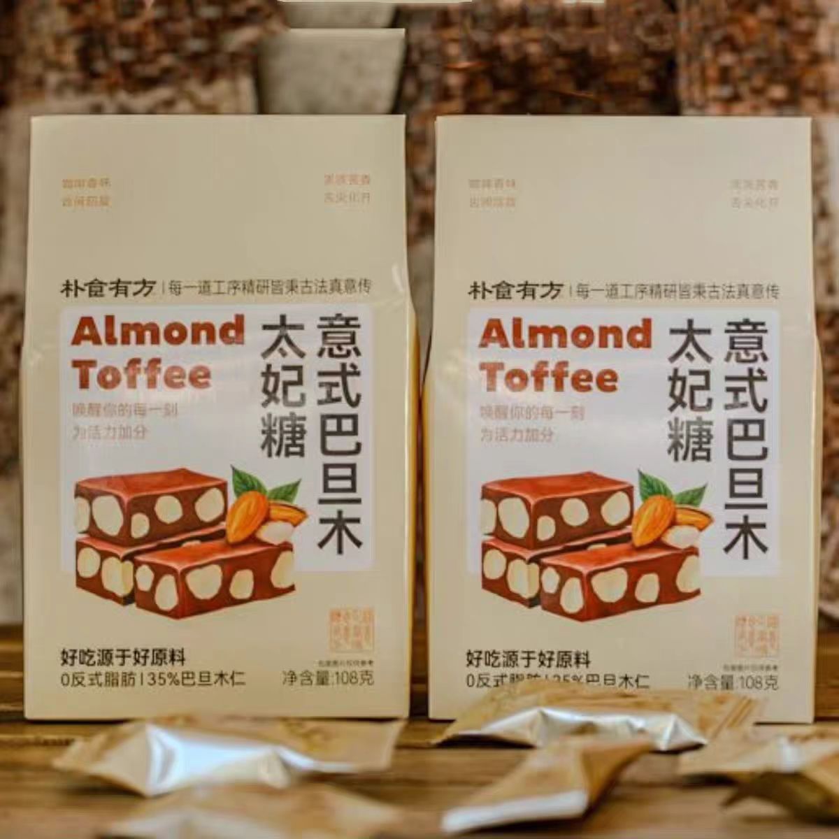【甄选】朴食有方意式巴旦木太妃糖35%巴旦木仁香甜不腻108g*2袋赠一盒红糖蛋卷