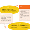 我是谁，你是谁：理解自己和他人的极简人格心理学 第2二版 商品缩略图3
