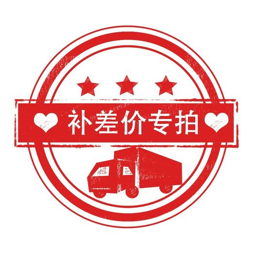 补差价 商品图0