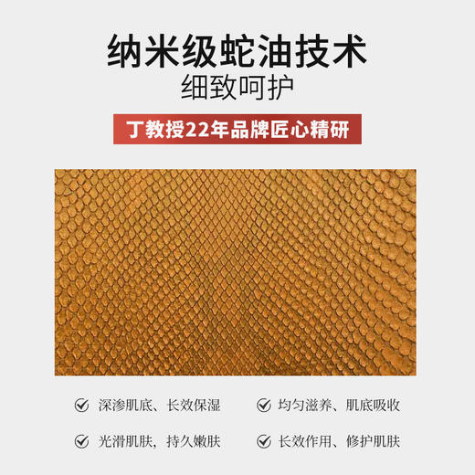 丁教授蛇油膏防冻防裂呵护手足  厂家直发 商品图1