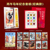 热卖中！！【中国邮政曹操主题邮局&北京邮票厂&中国钱币博物馆】2026丙午马年纪念套组（马年生肖纪念券+十二生肖藏书票+生肖马明信片） 十连号含999足金1mg 商品缩略图1