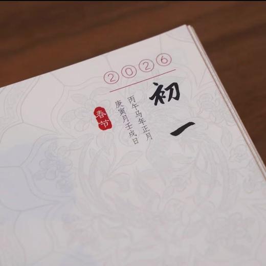 2026年博物江西 新年日历 商品图4