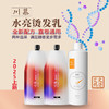 川慕水亮烫发乳800ml(1-6健康发质/7+受损发质) 商品缩略图0