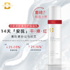 泊缇诗倍护保湿乳60g 商品缩略图0