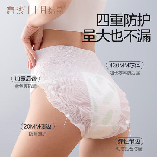 十月结晶唐浅XL码菌护小森林舒睡裤 1片试用装 商品图1