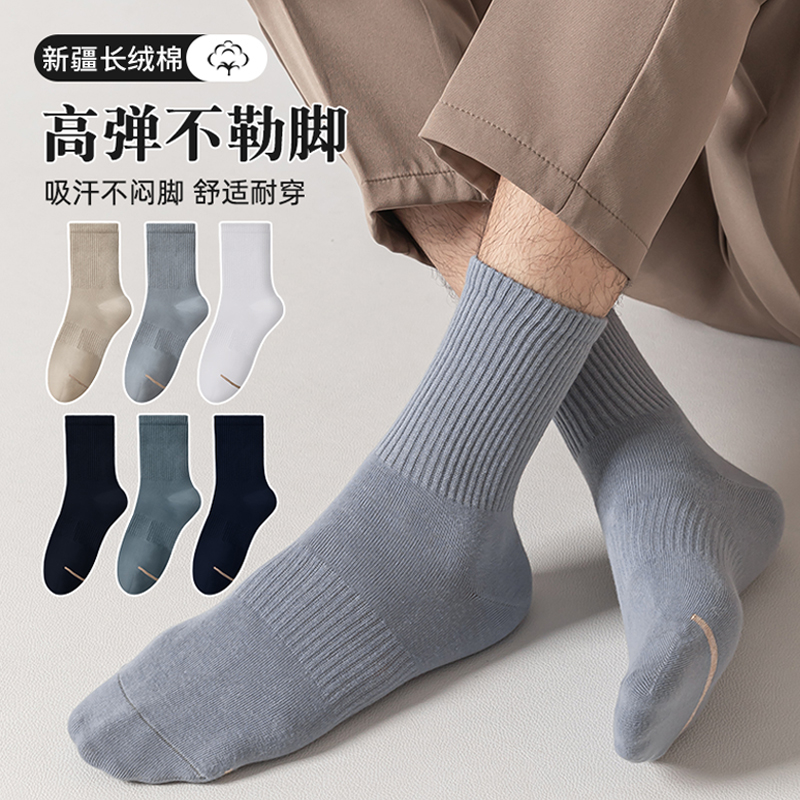完型-情侣商务休闲袜（6双装）