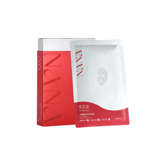 燕肌源燕窝酸紧致舒缓面膜 红膜 5片装/盒 商品图5