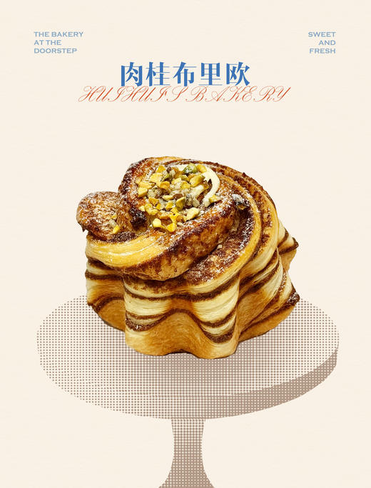 现烤面包—肉桂布里欧 商品图0