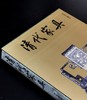 【薅羊毛2】《清代家具》精装，8开函套装，田家青著，香港三联2012年一版四刷， 308页。定价840，售价228元。 商品缩略图1