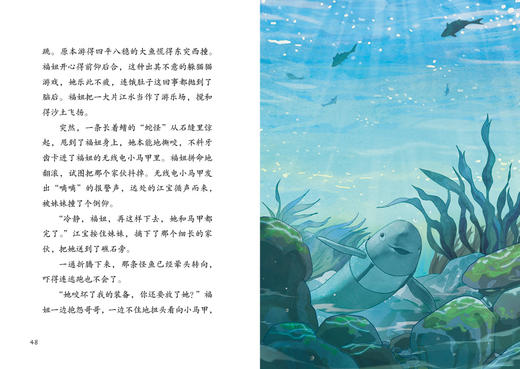 魔法象.故事森林   长江宝贝 商品图4