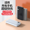 美穗吉家 PD20W双向超级快充移动电源 白色 商品缩略图3