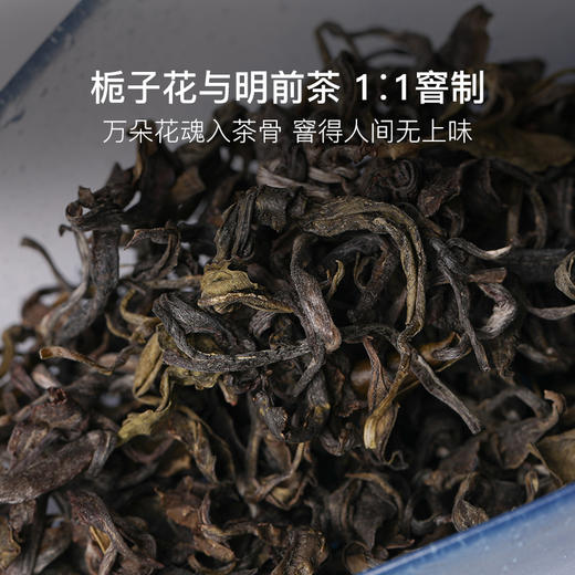 2025年明前蒙顶栀子香黄茶，非遗传承人李丹出品 商品图1